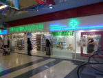 Pharmacie Principale Echirolles